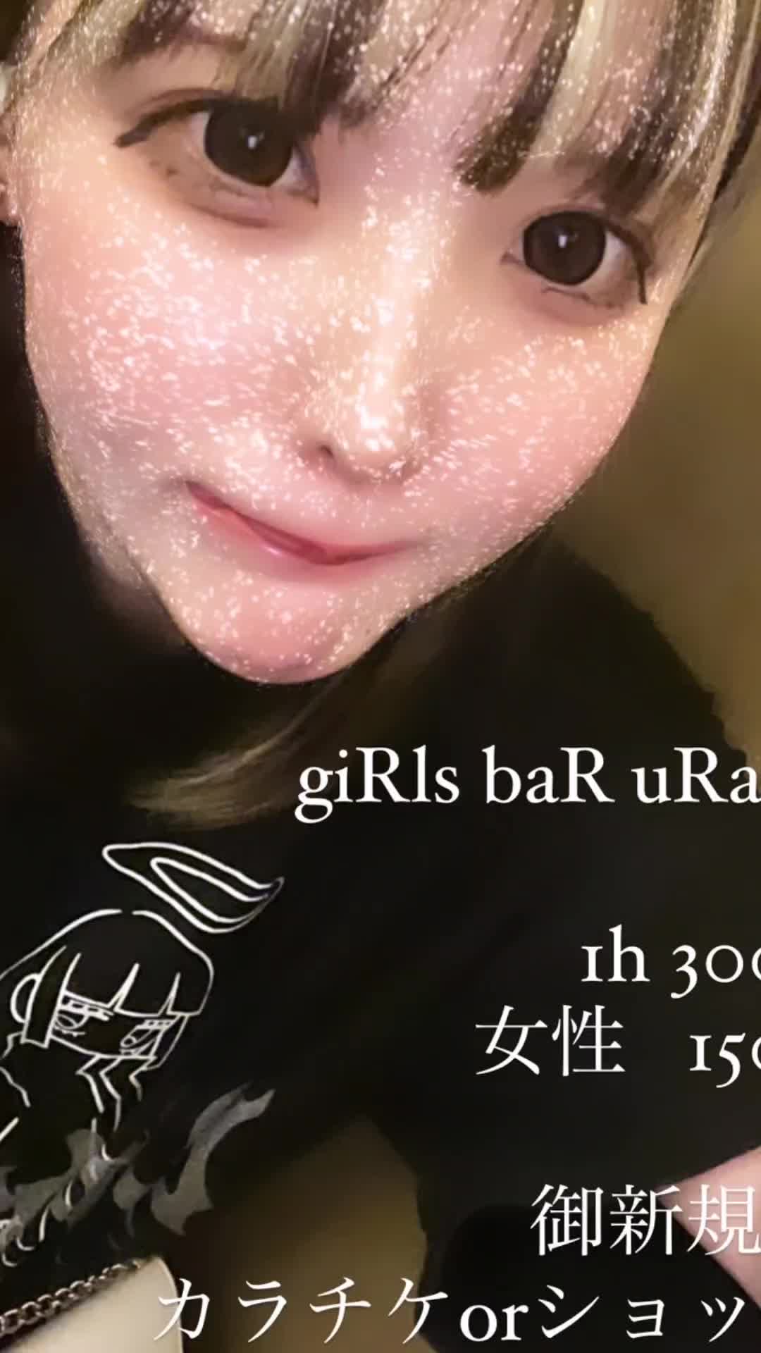 giRl's baR uRa庭 ホットニュース 91459