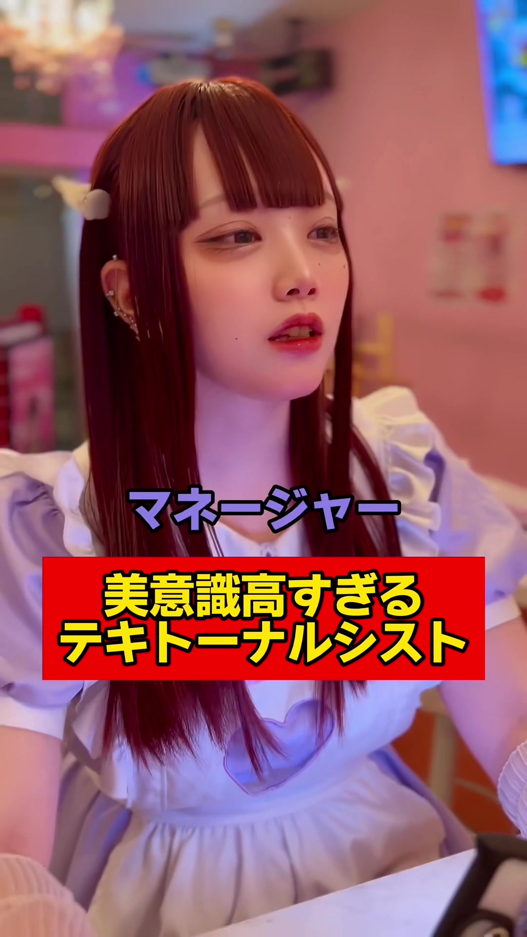 コンセプトカフェ えんじぇる ホットニュース 91780