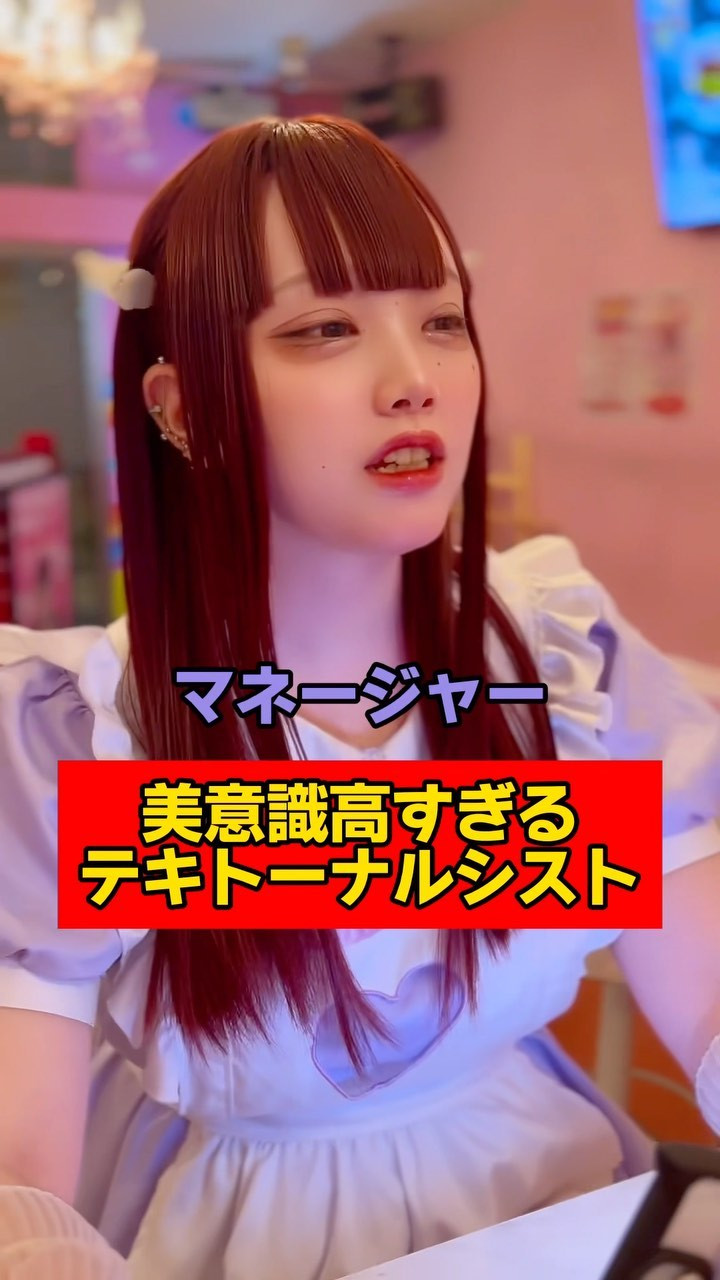 コンセプトカフェ えんじぇる ホットニュース 92006