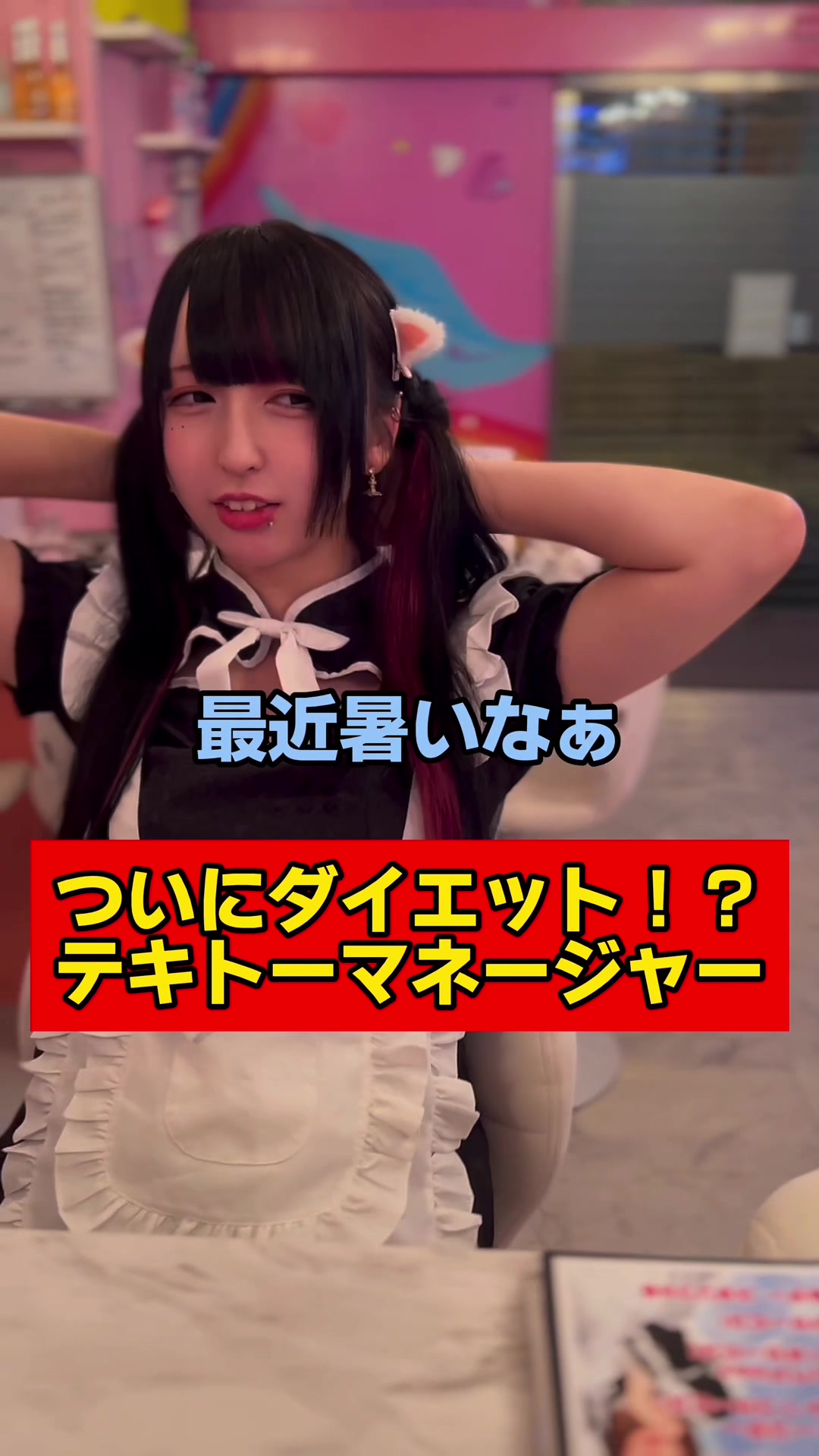 コンセプトカフェ えんじぇる ホットニュース 92061