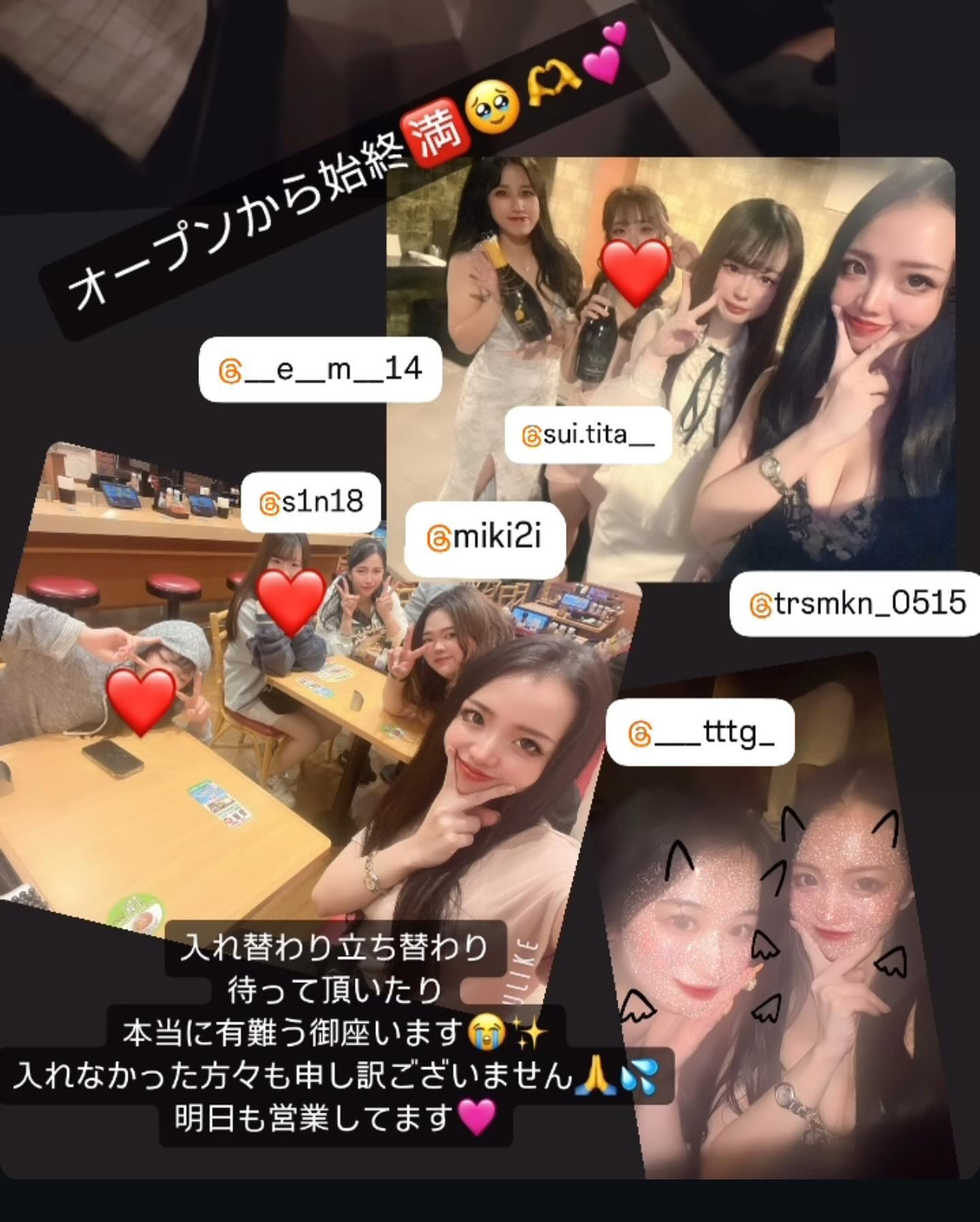 LOUNGE TITANIA ホットニュース 92211