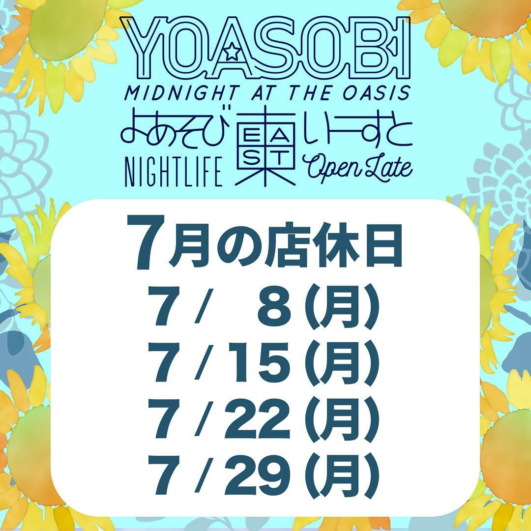 YOASOBI EAST ホットニュース 92223