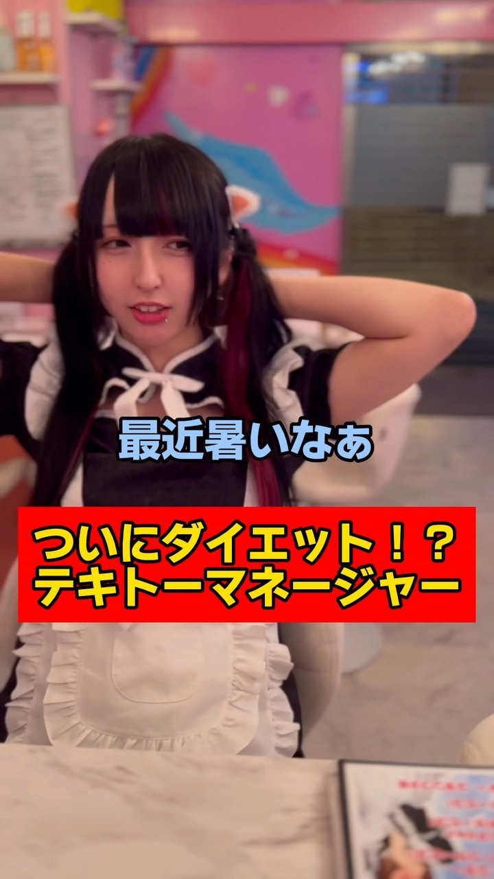 コンセプトカフェ えんじぇる ホットニュース 92248