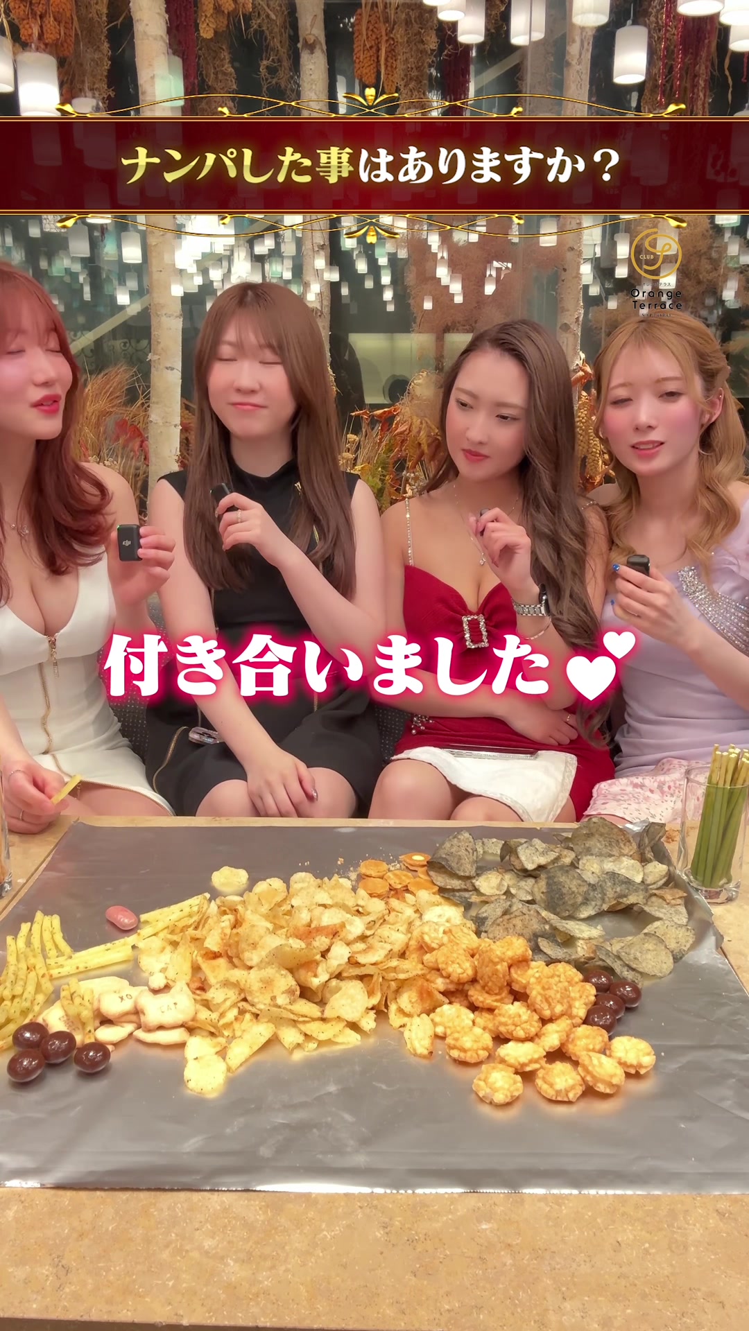 Orange Terrace ホットニュース 92323