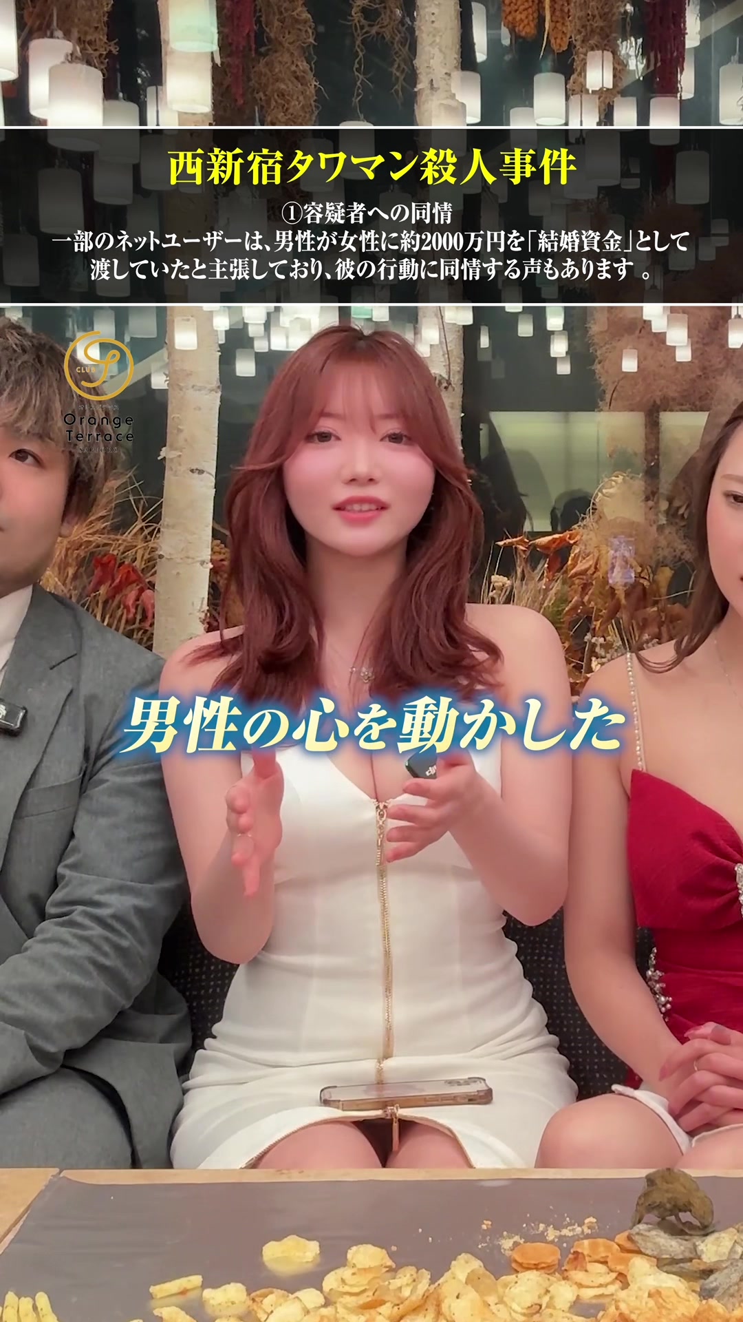 Orange Terrace ホットニュース 92347