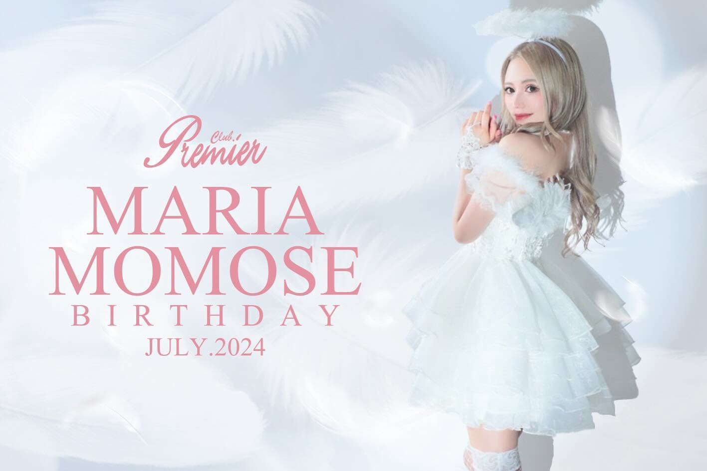 Premier日記1111802