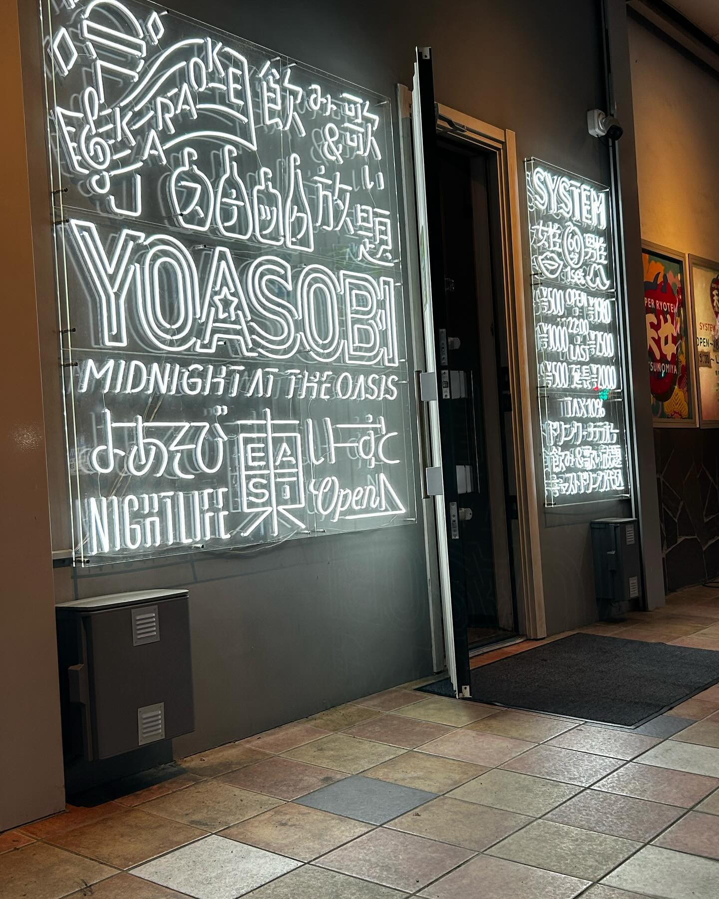 YOASOBI EAST ホットニュース 92413