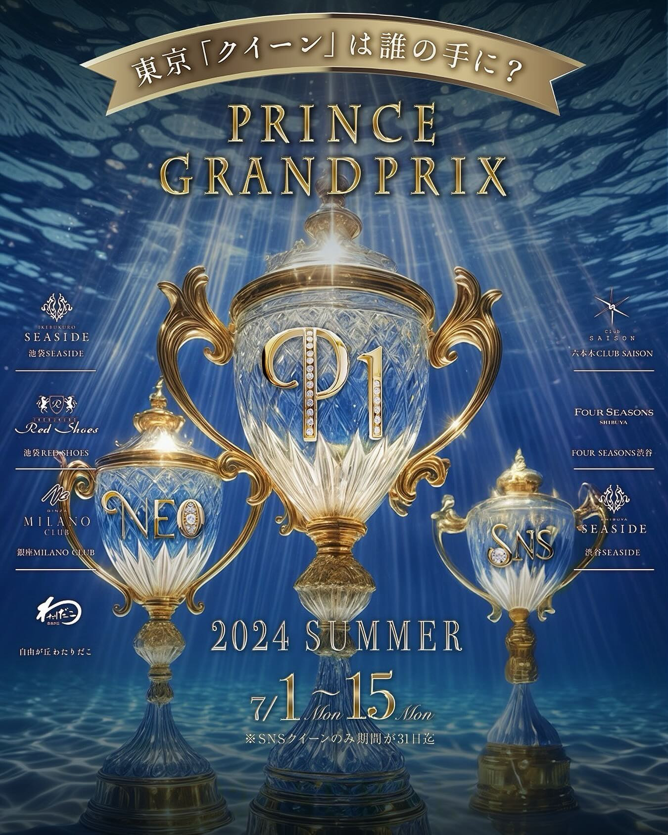 池袋 Red Shoes ホットニュース 92435