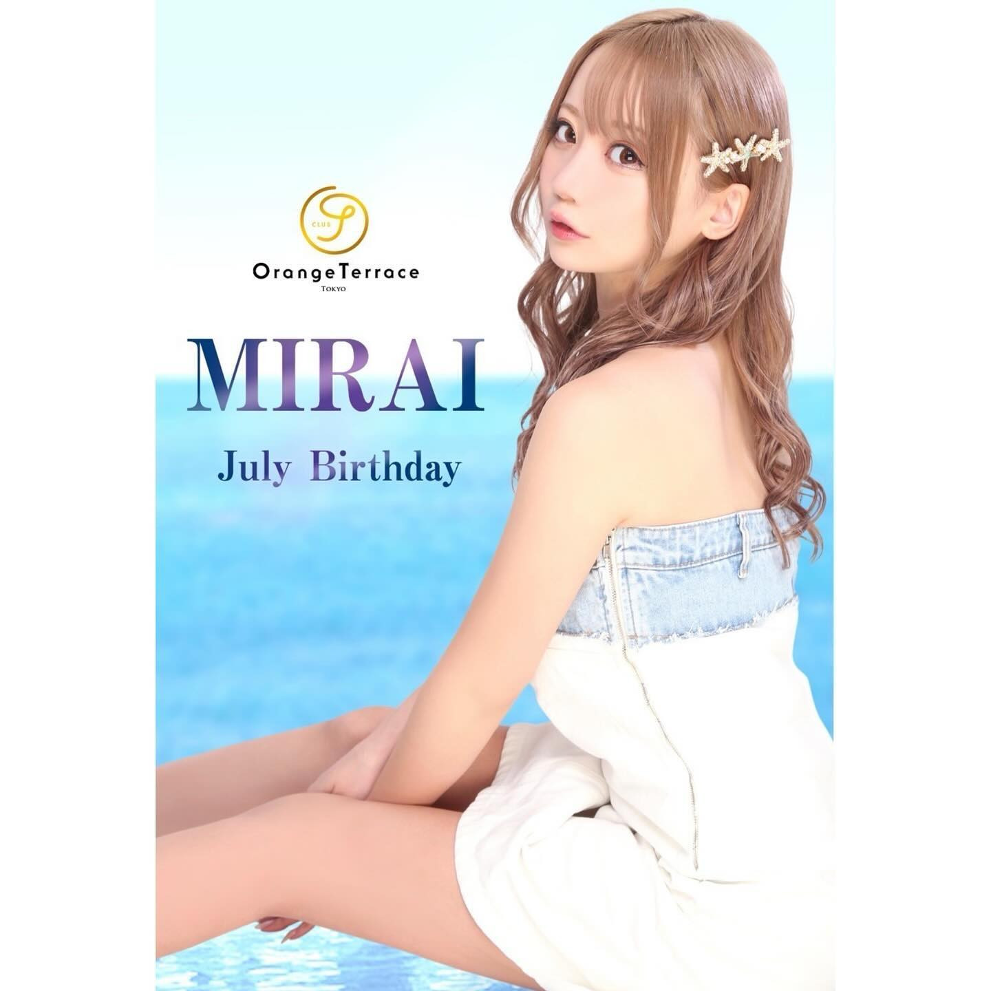 今年もやってきました🌞🌴🌺✨

7月お誕生日月間です🌟
皆様よろしくお願いします🥲🩵💙

楽しい1ヶ月になりますように😌

 #オレンジテラス  #オレンジテラス歌舞伎町  #歌舞伎町  #キャバクラ  #キャバ嬢  #バースデー  #誕生日  #誕生日月間