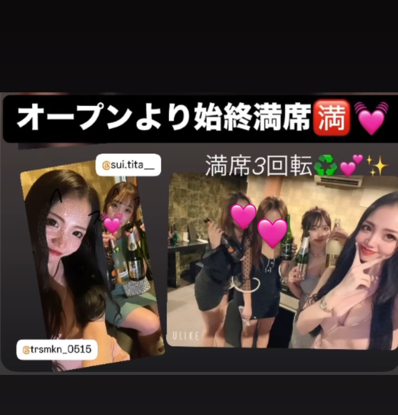 LOUNGE TITANIA ホットニュース 92795