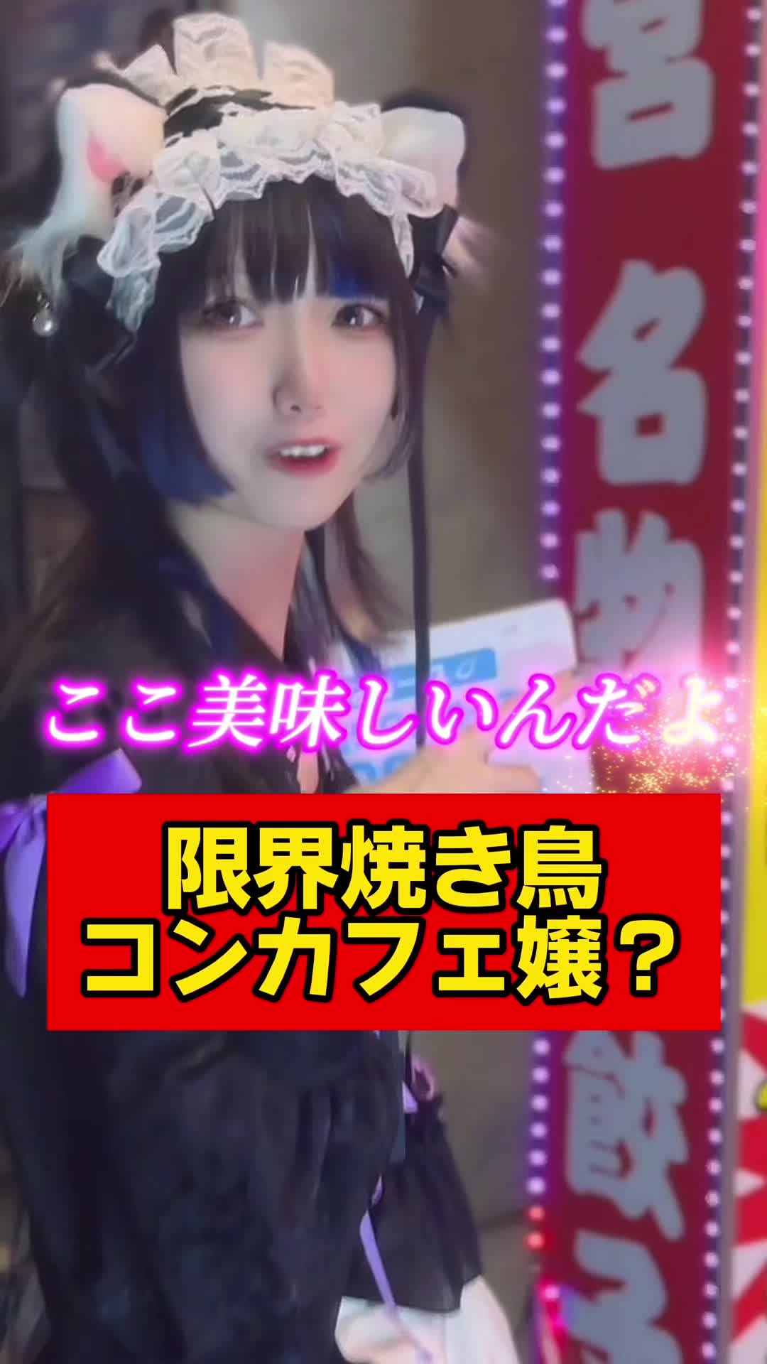 コンセプトカフェ えんじぇる ホットニュース 92808