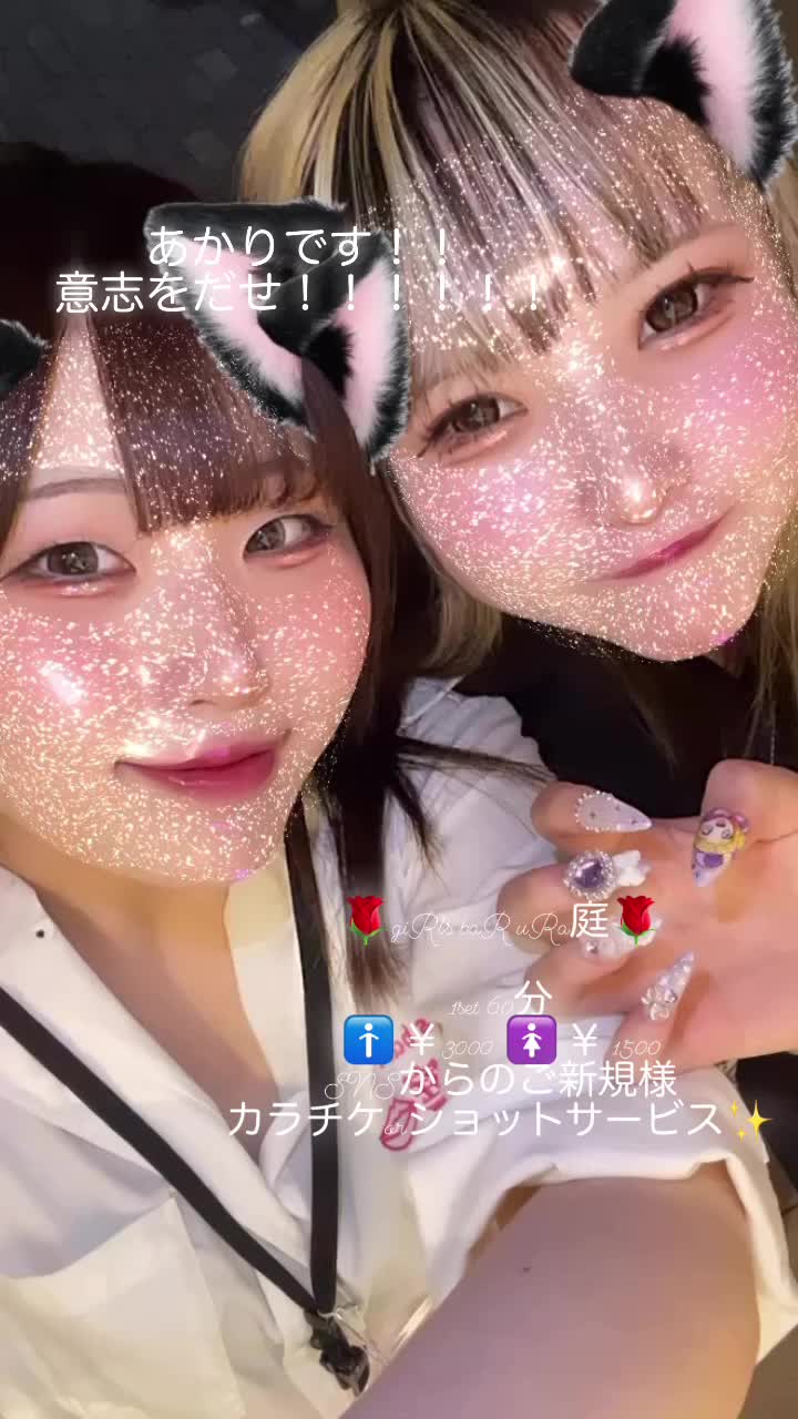 giRl's baR uRa庭 ホットニュース 92864