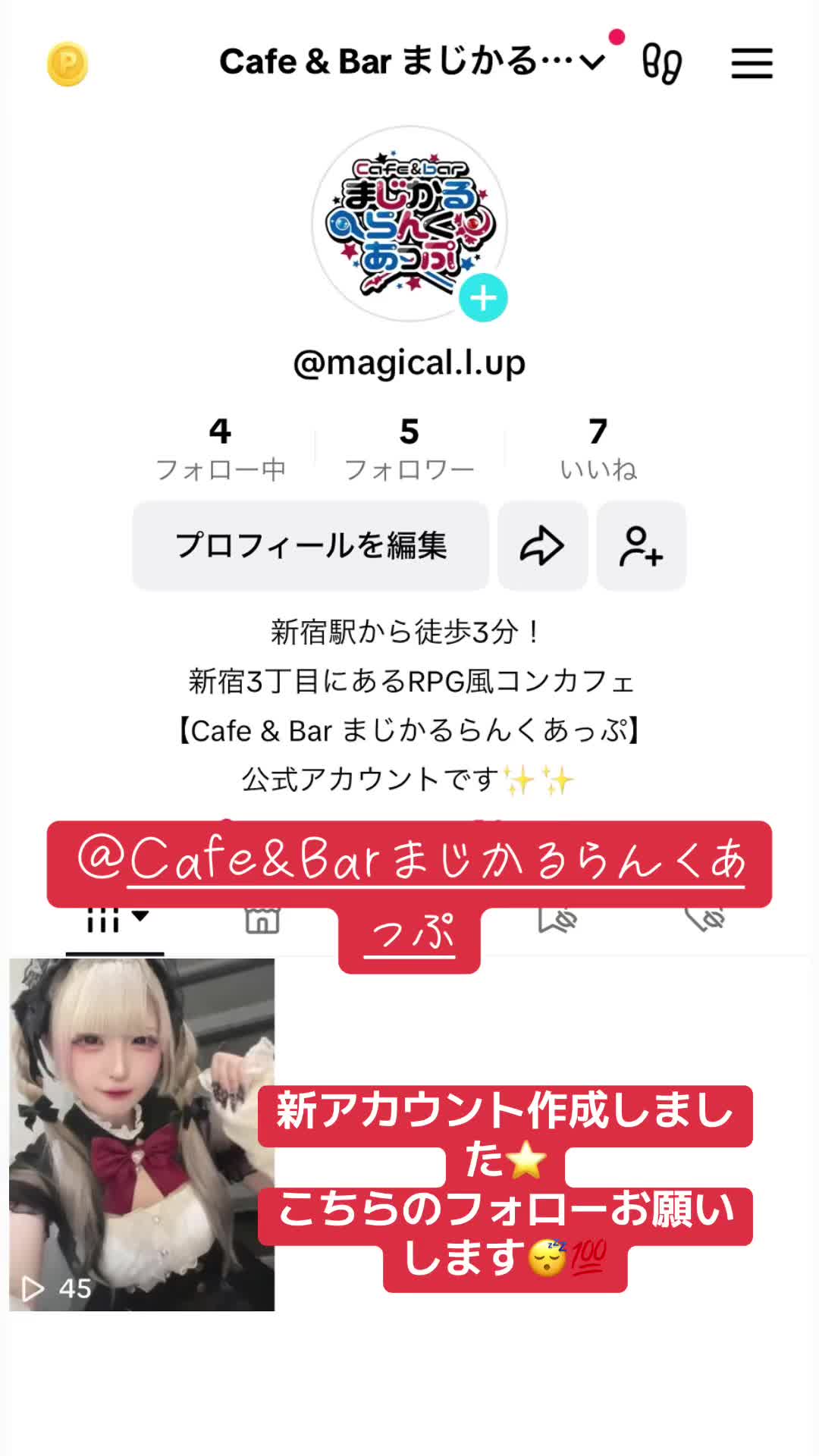 まじかるらんくあっぷ ホットニュース 93054