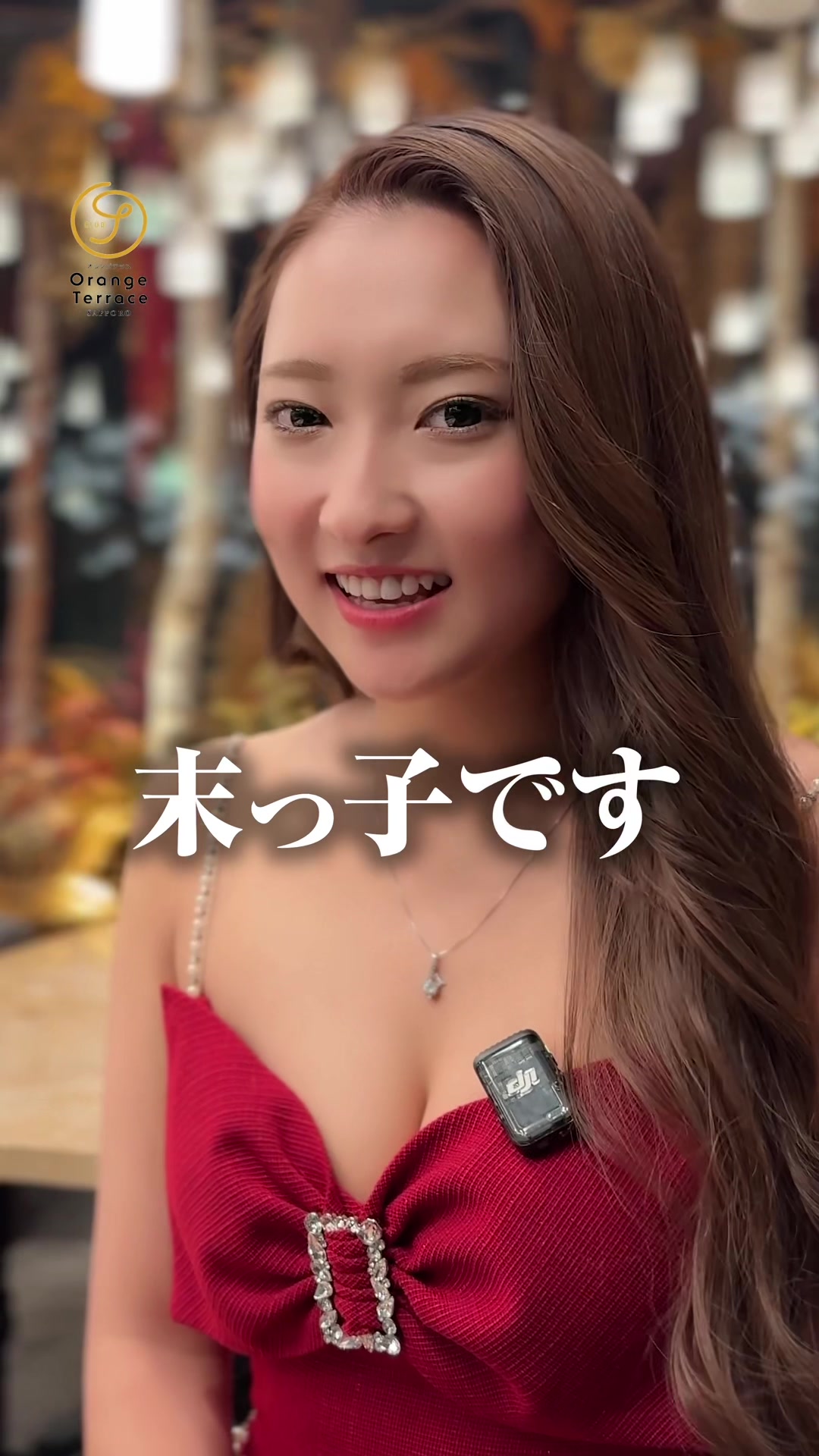 Orange Terrace ホットニュース 93224