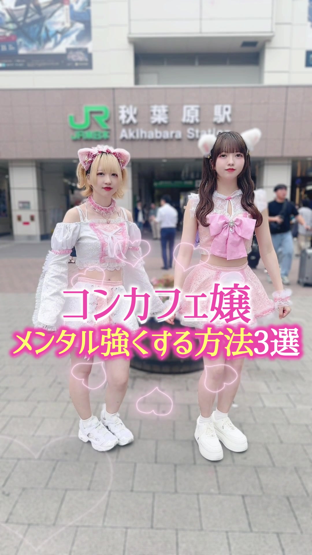 CAFE＆BAR キミの彼女になりたい！ ホットニュース 93300