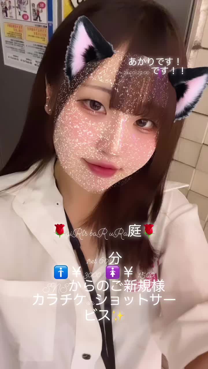 giRl's baR uRa庭 ホットニュース 93424