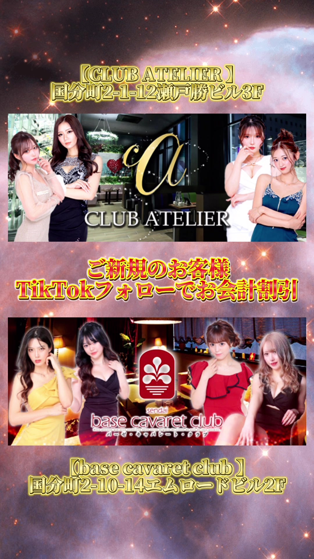 CLUB ATELIER ホットニュース 93472