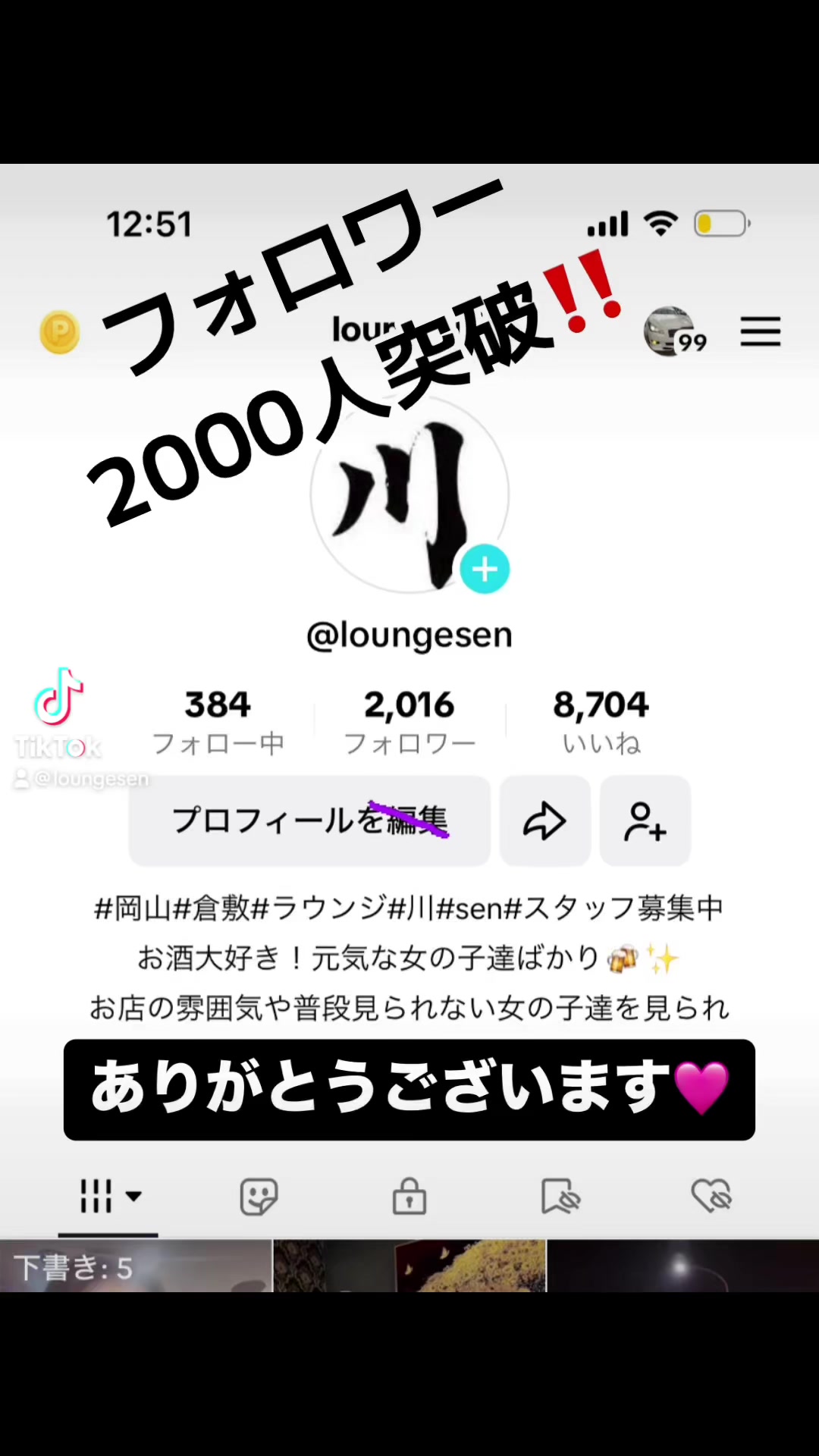 Lounge 川 -SEN- ホットニュース 93632