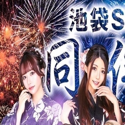 SEASIDE IKEBUKURO ホットニュース 94563