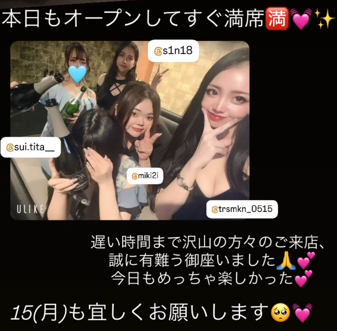 LOUNGE TITANIA ホットニュース 94601