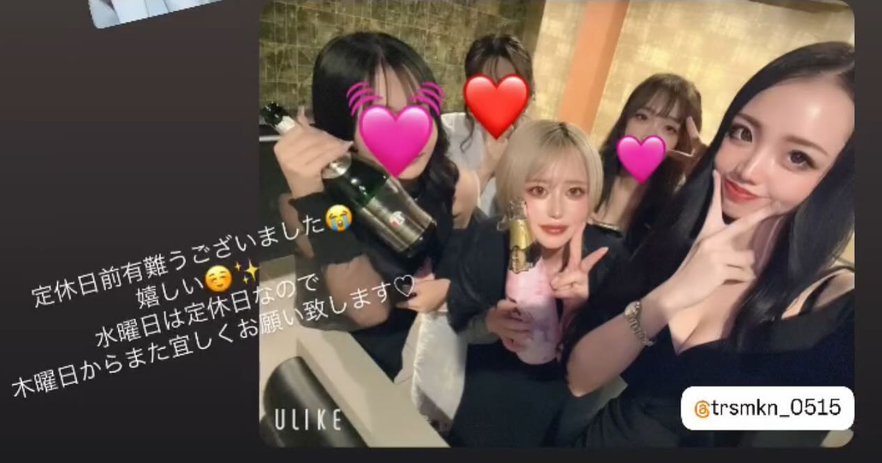 LOUNGE TITANIA ホットニュース 94605