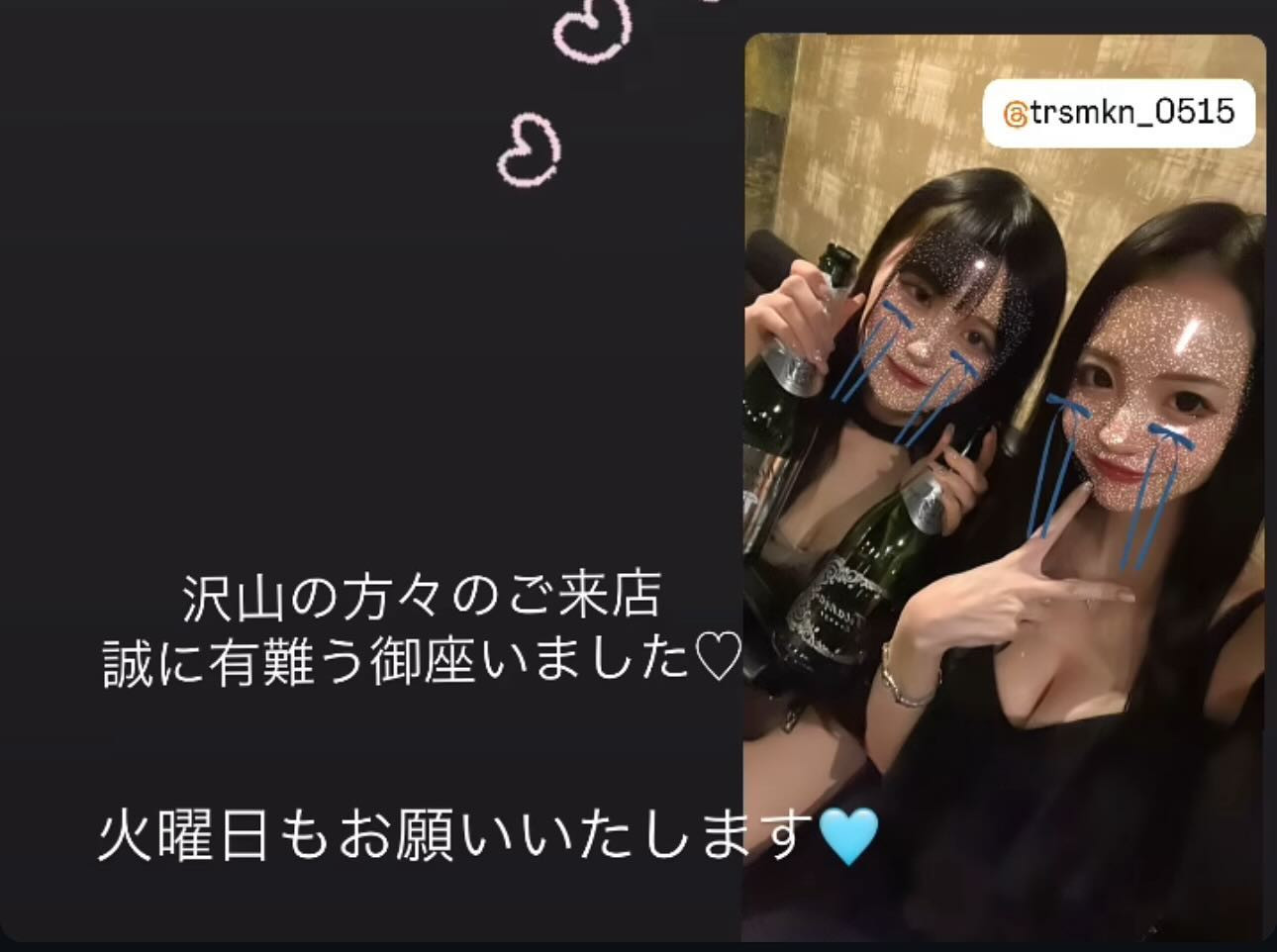 LOUNGE TITANIA ホットニュース 94606