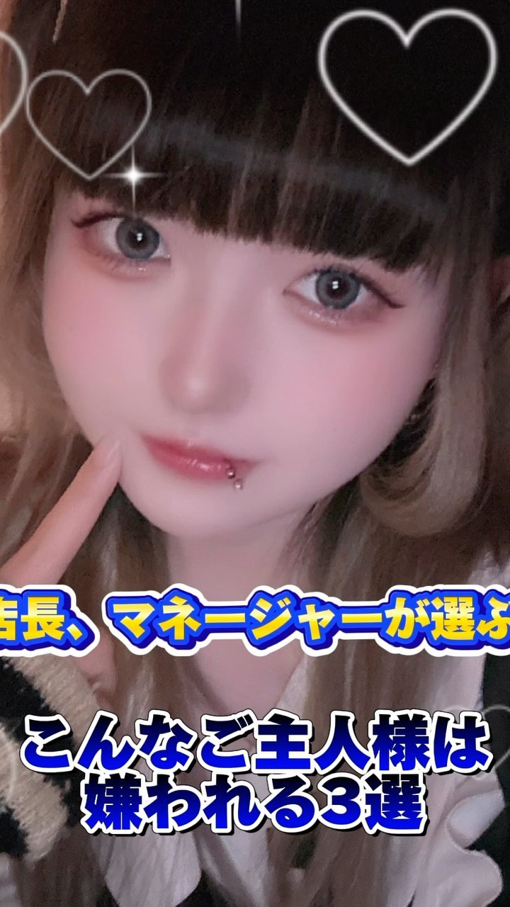 コンセプトカフェ えんじぇる ホットニュース 94607