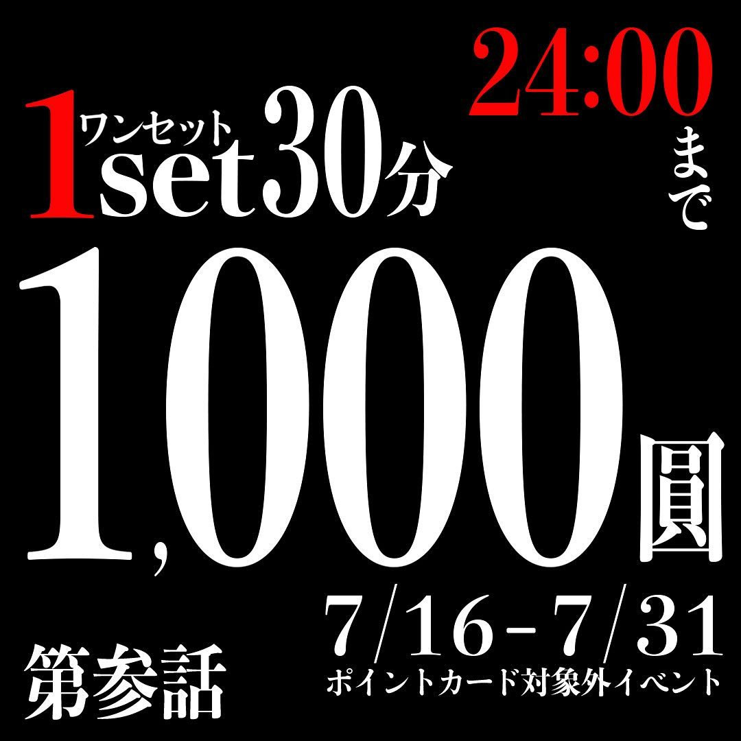 YOASOBI EAST ホットニュース 94612