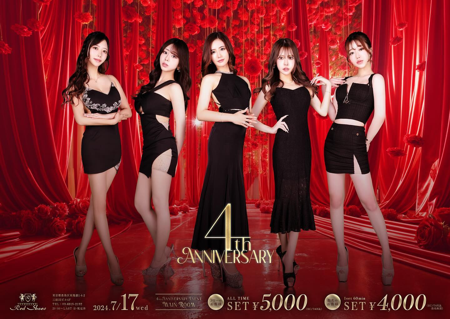 池袋 Red Shoes ホットニュース 94903