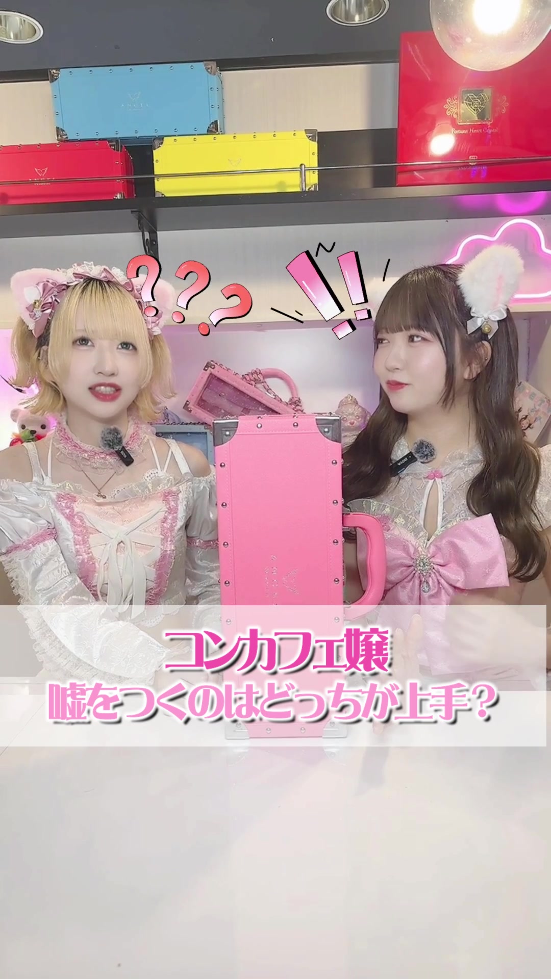 CAFE＆BAR キミの彼女になりたい！ ホットニュース 95029