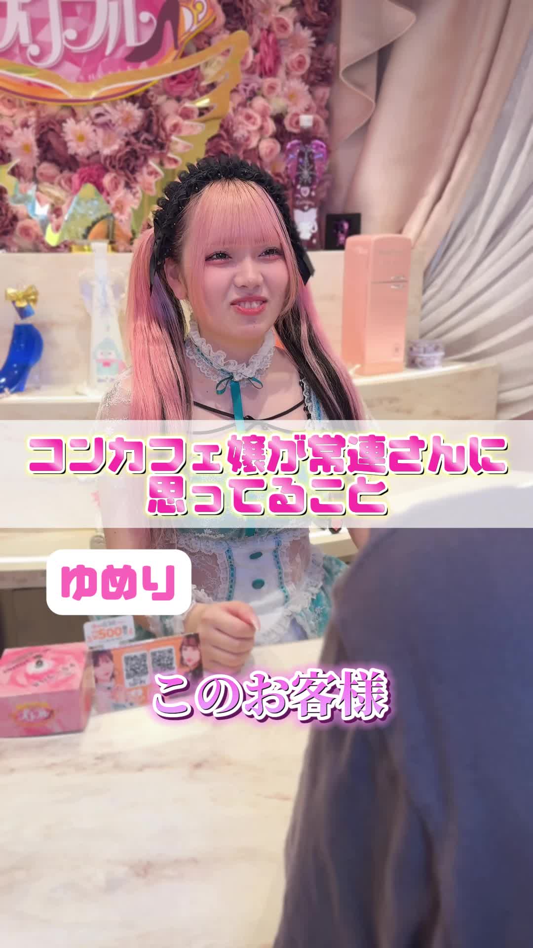 Cafe&Bar コンカフェランド ホットニュース 95056