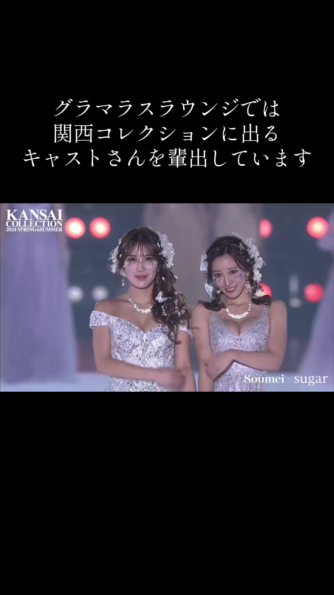 GLAMOROUS LOUNGE ホットニュース 95070