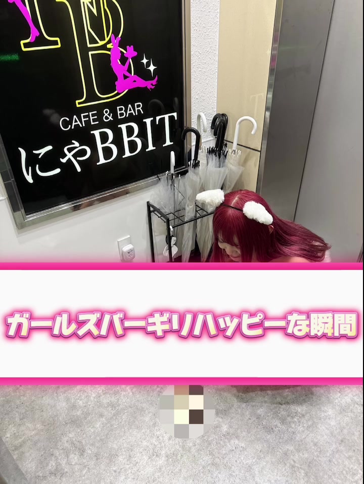 にゃBBIT ホットニュース 95264
