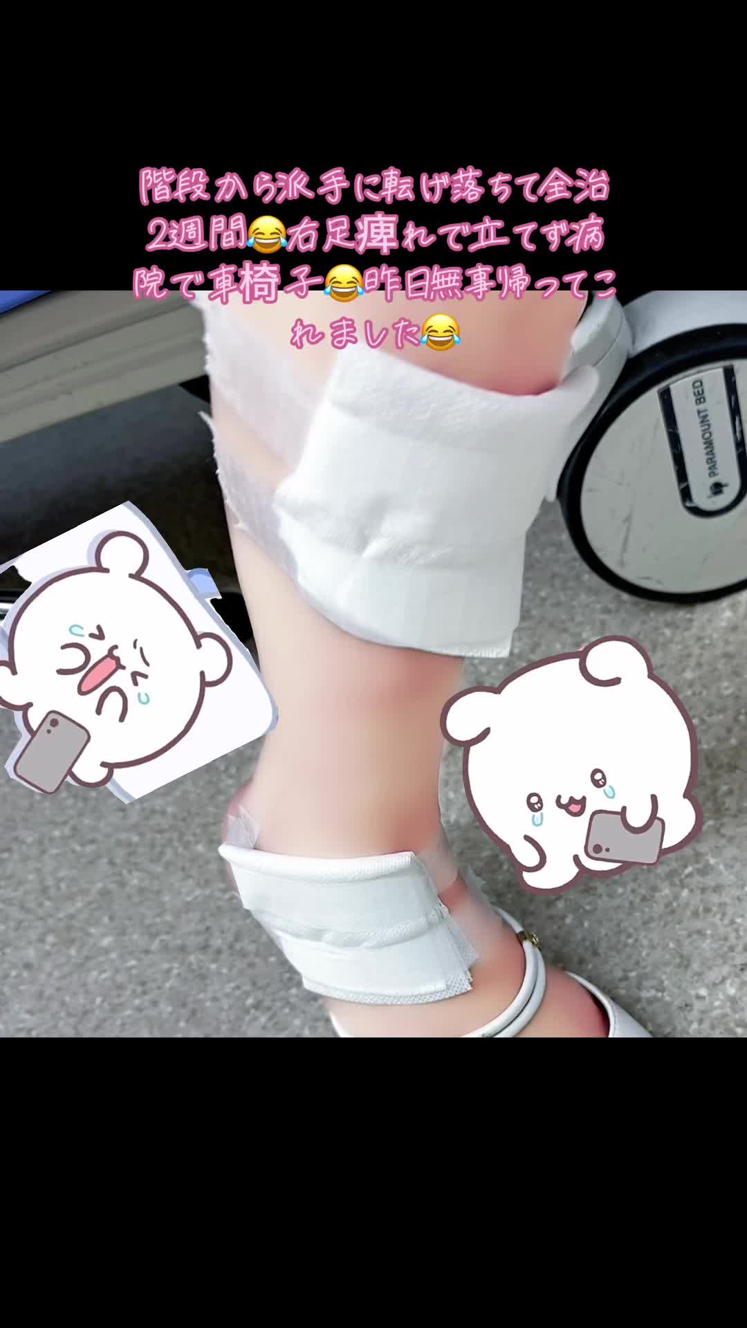 配信できなくてかなしい( ߹ᯅ߹ )‪#身体ボロボロなのにバッグ無事だった笑#命がけで守ったバッグ笑