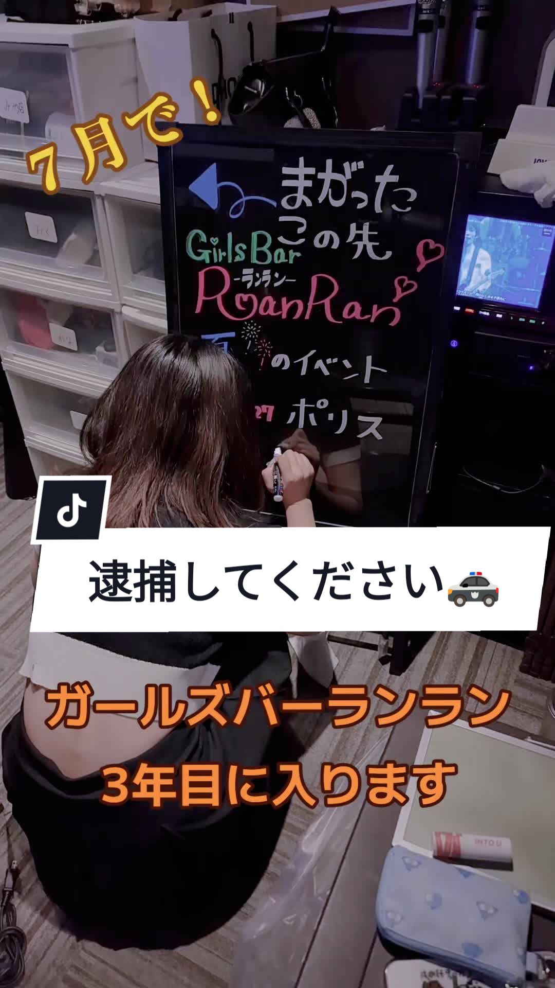 ran ran ホットニュース 95861