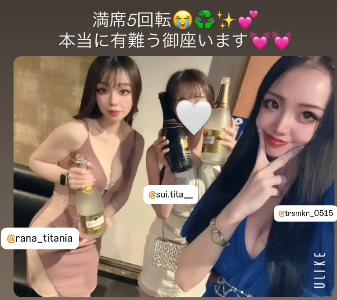 LOUNGE TITANIA ホットニュース 96413