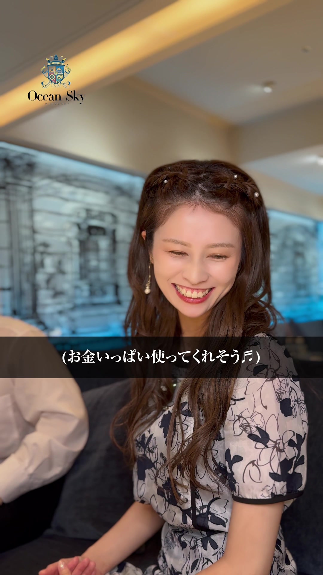 Ocean Sky ホットニュース 96422