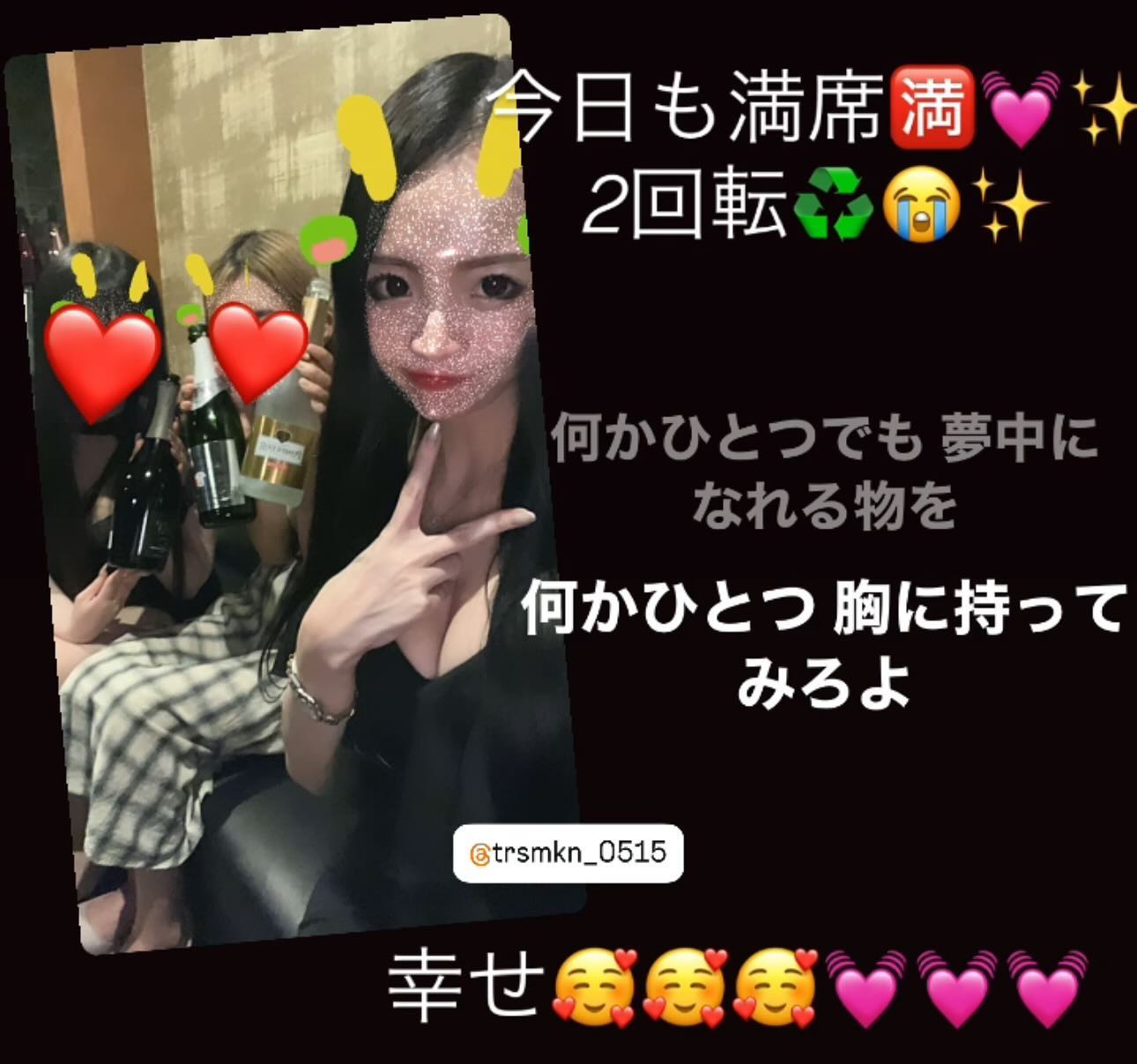 LOUNGE TITANIA ホットニュース 96631