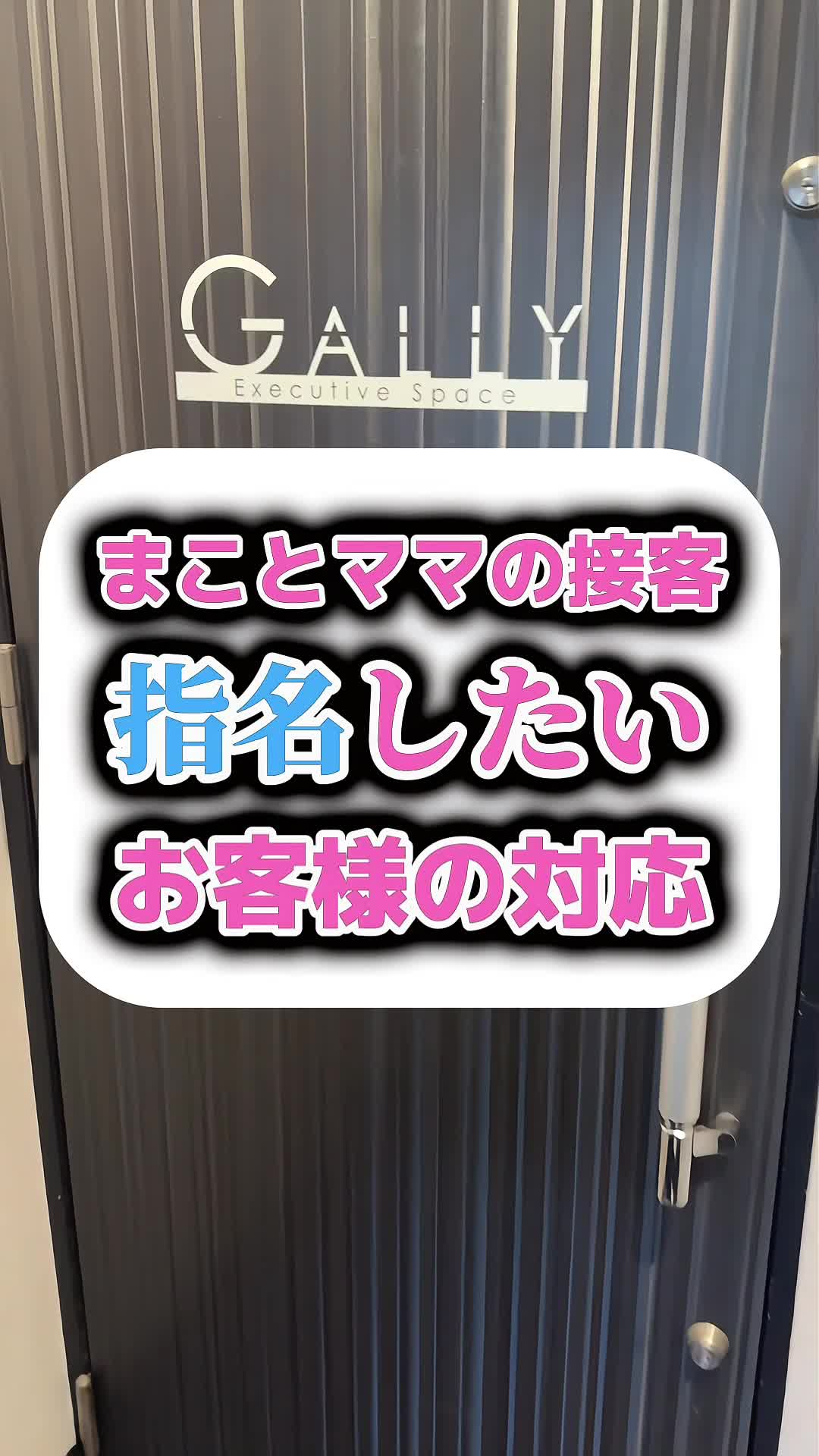 GALLY ホットニュース 96714