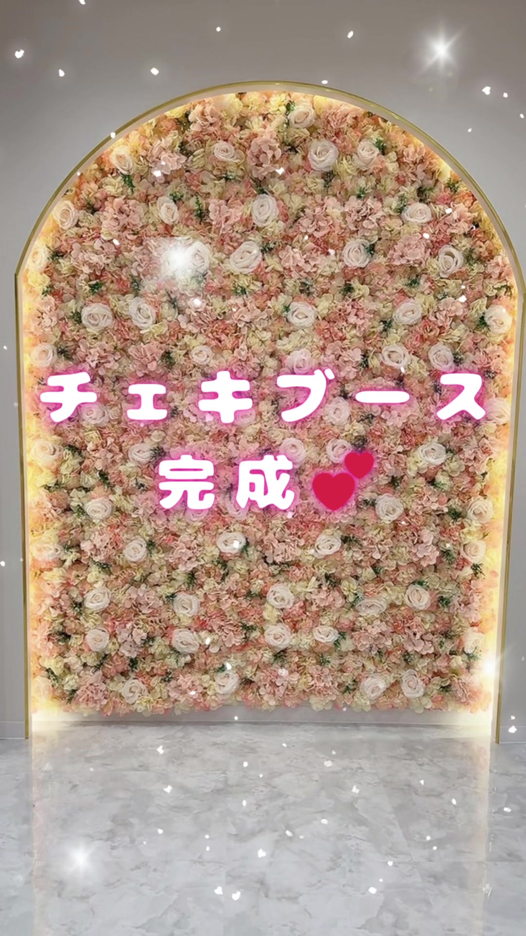 チェキブースが完成しました💐 お花が沢山のかわいいチェキブースです👸 お花いっぱいの背景で お姫様と可愛いチェキを撮りましょう👌🏻🩷 まだまだ一緒に働いてくれる女の子募集中ですので 気軽に店舗LINE、DMお待ちしております💍 #コンカフェ #コンカフェ求人 #梅田コンカフェ #お姫様 #梅田 #大阪 #新店 #求人 #可愛い #姫 #コンセプトカフェ #お店ができるまで #途中経過 #オープンまでの記録 #女性オーナー #アンシャトー #unchateau #CapCut