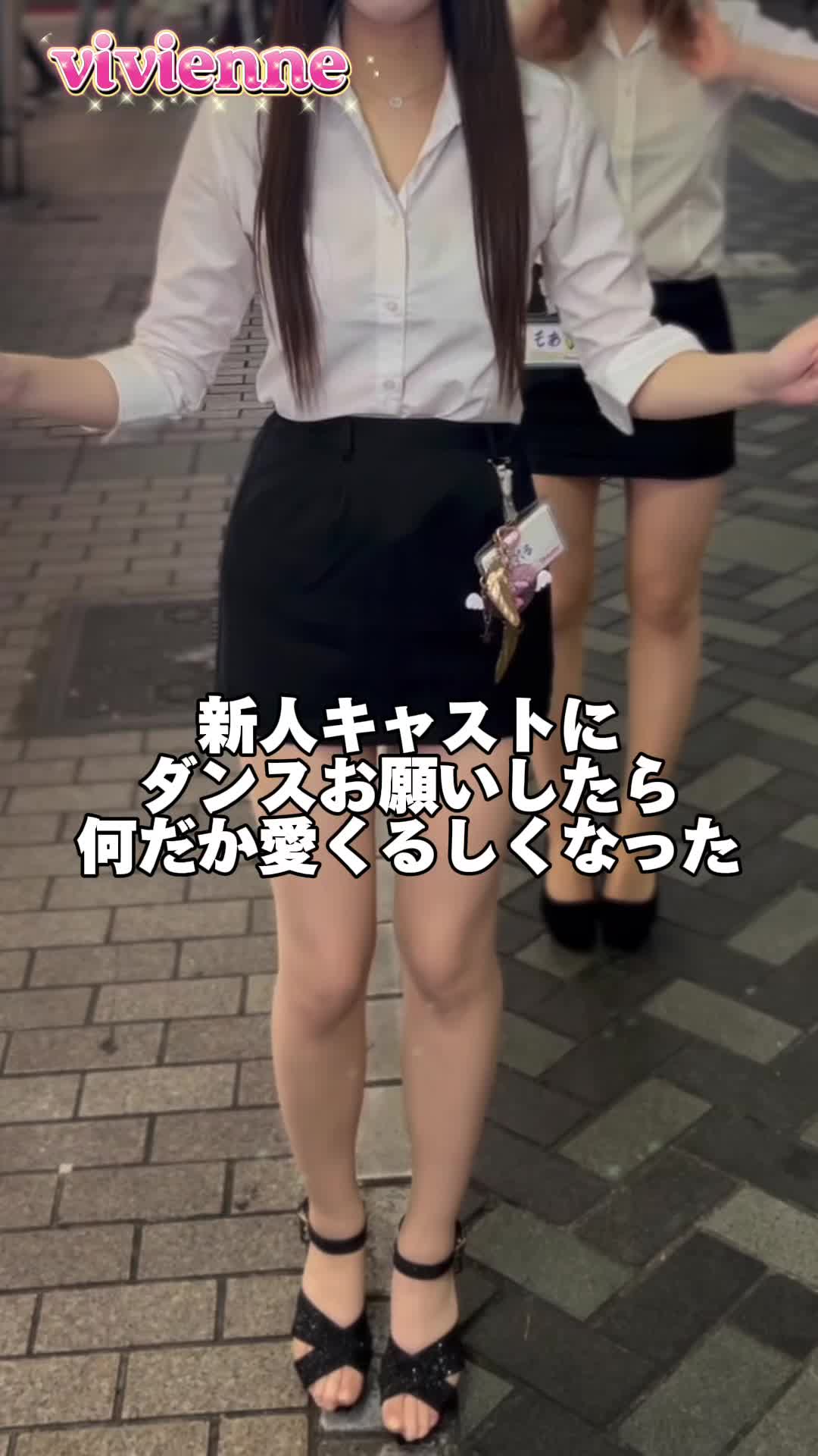 Vivienne ホットニュース 97092