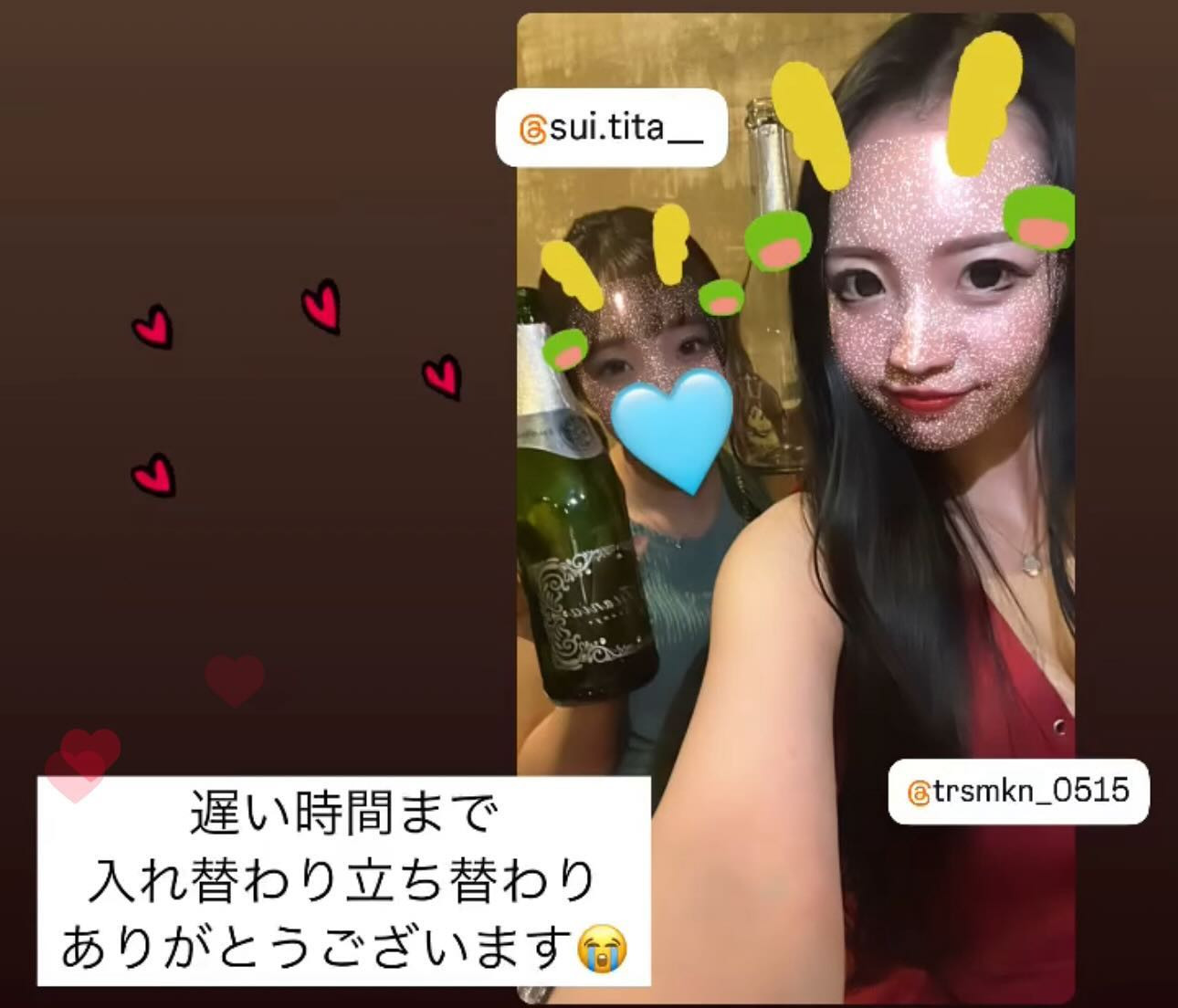 LOUNGE TITANIA ホットニュース 97591