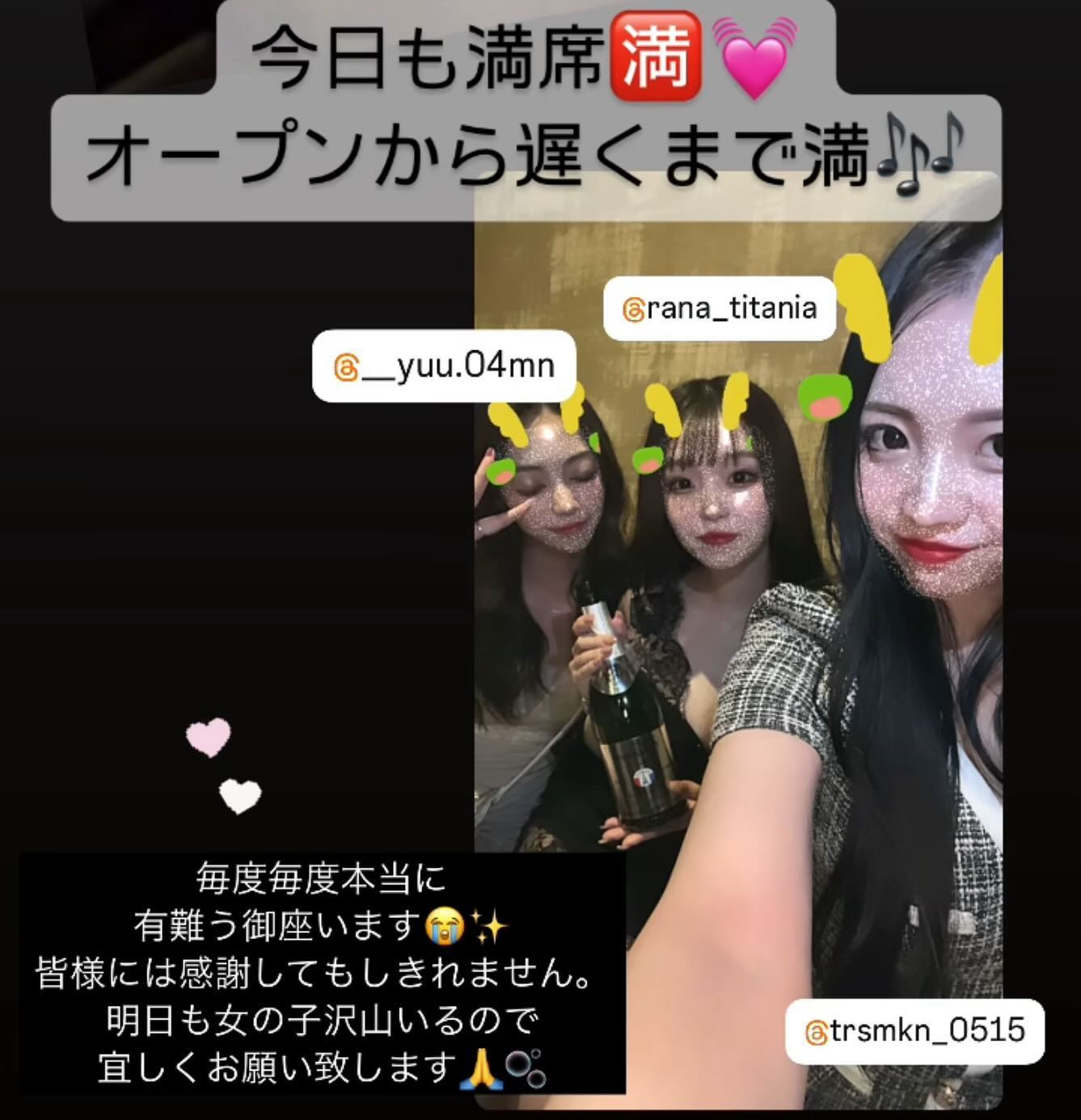 LOUNGE TITANIA ホットニュース 97848