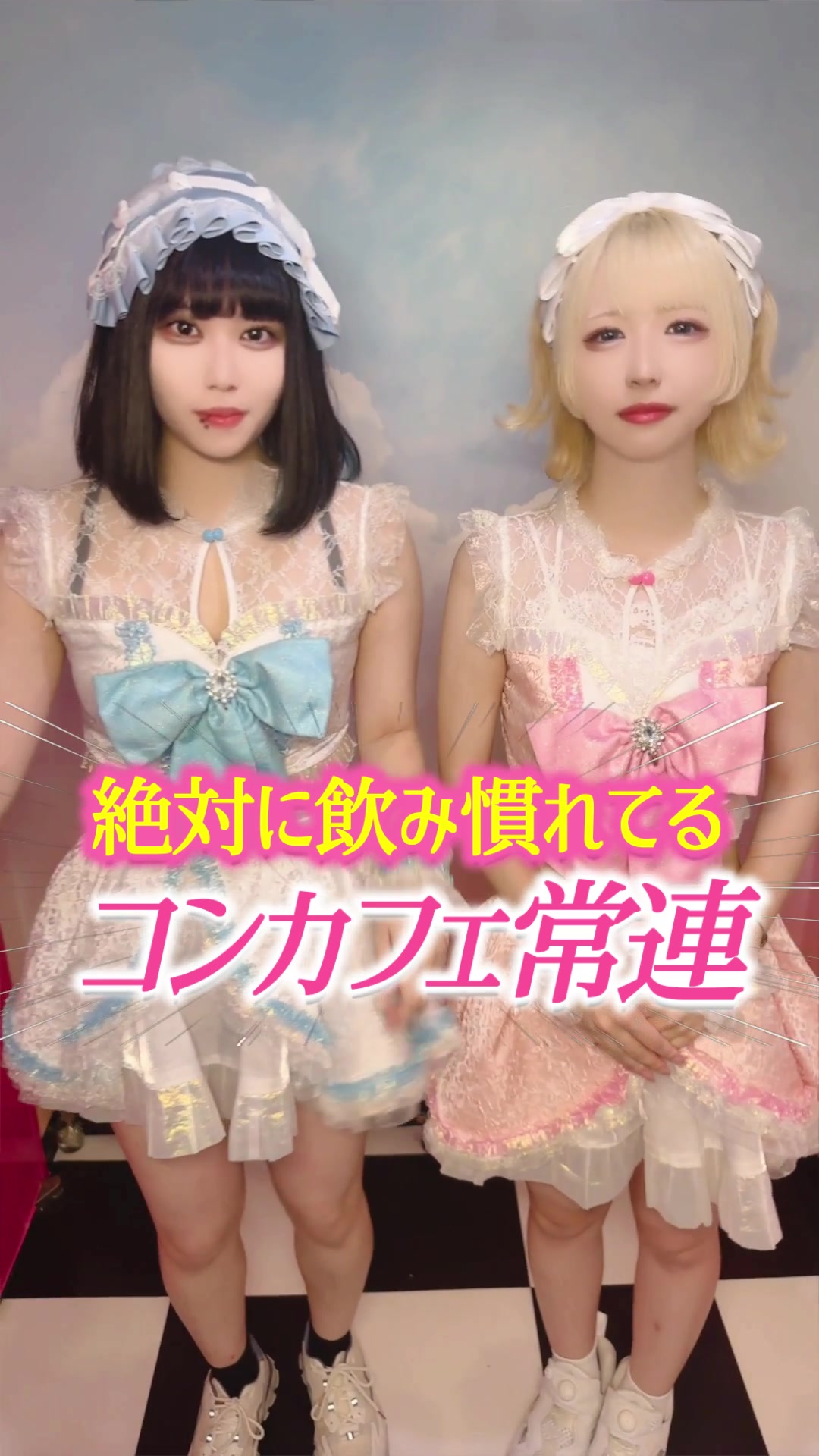 CAFE＆BAR キミの彼女になりたい！ ホットニュース 97939