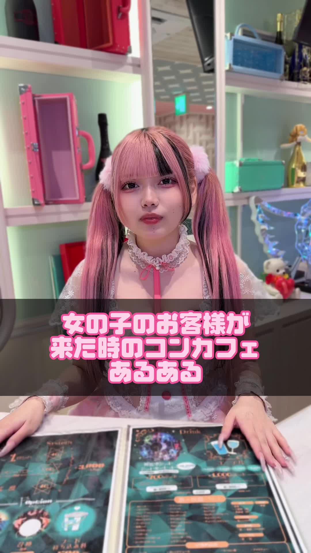 Cafe&Bar コンカフェランド ホットニュース 98038