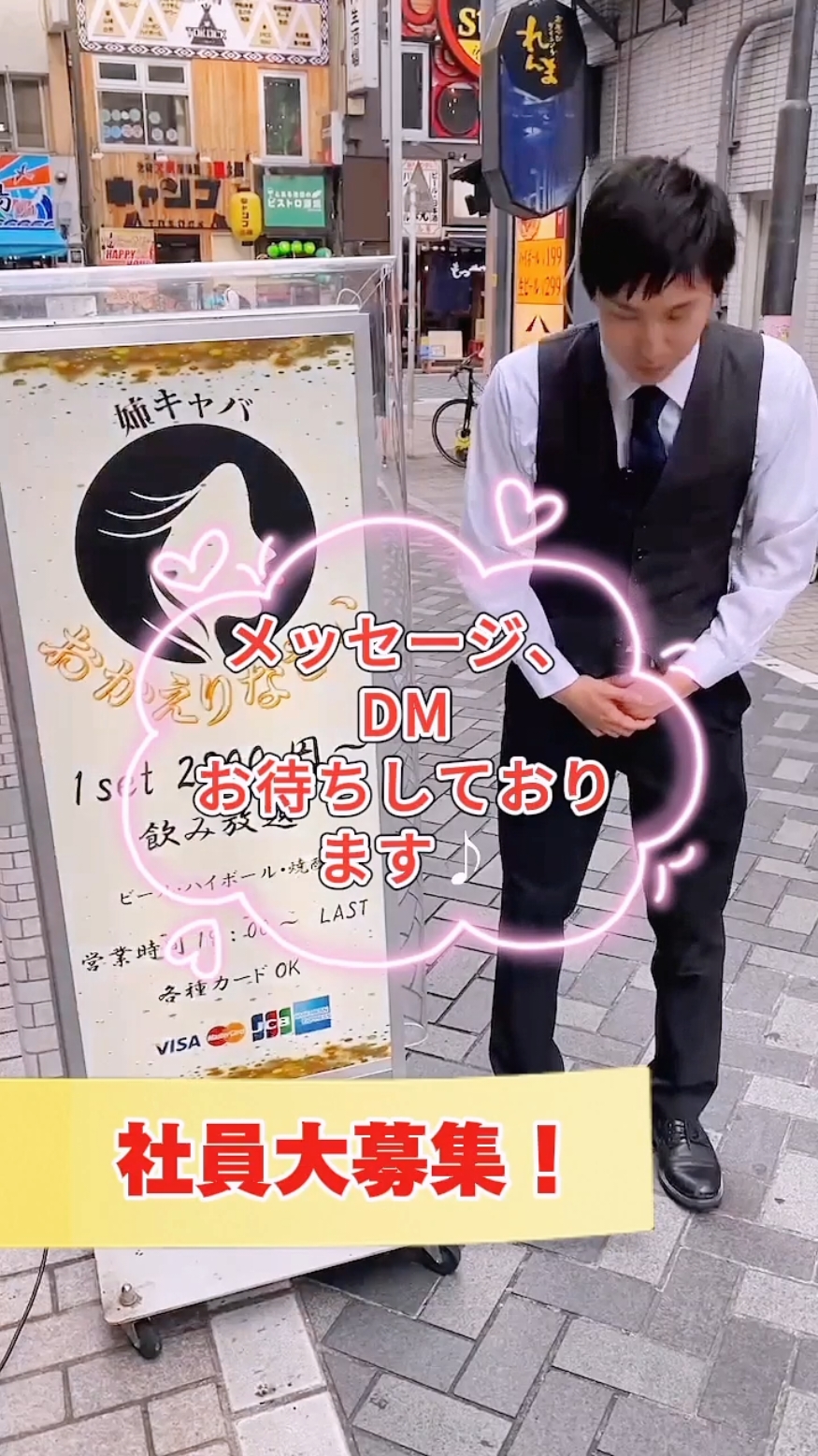 おかえりなさい ホットニュース 98047