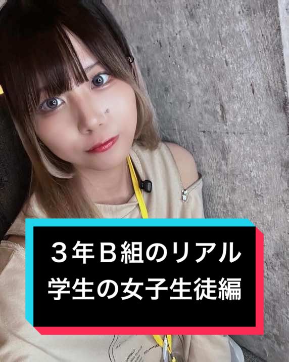 3年B組 ホットニュース 98233