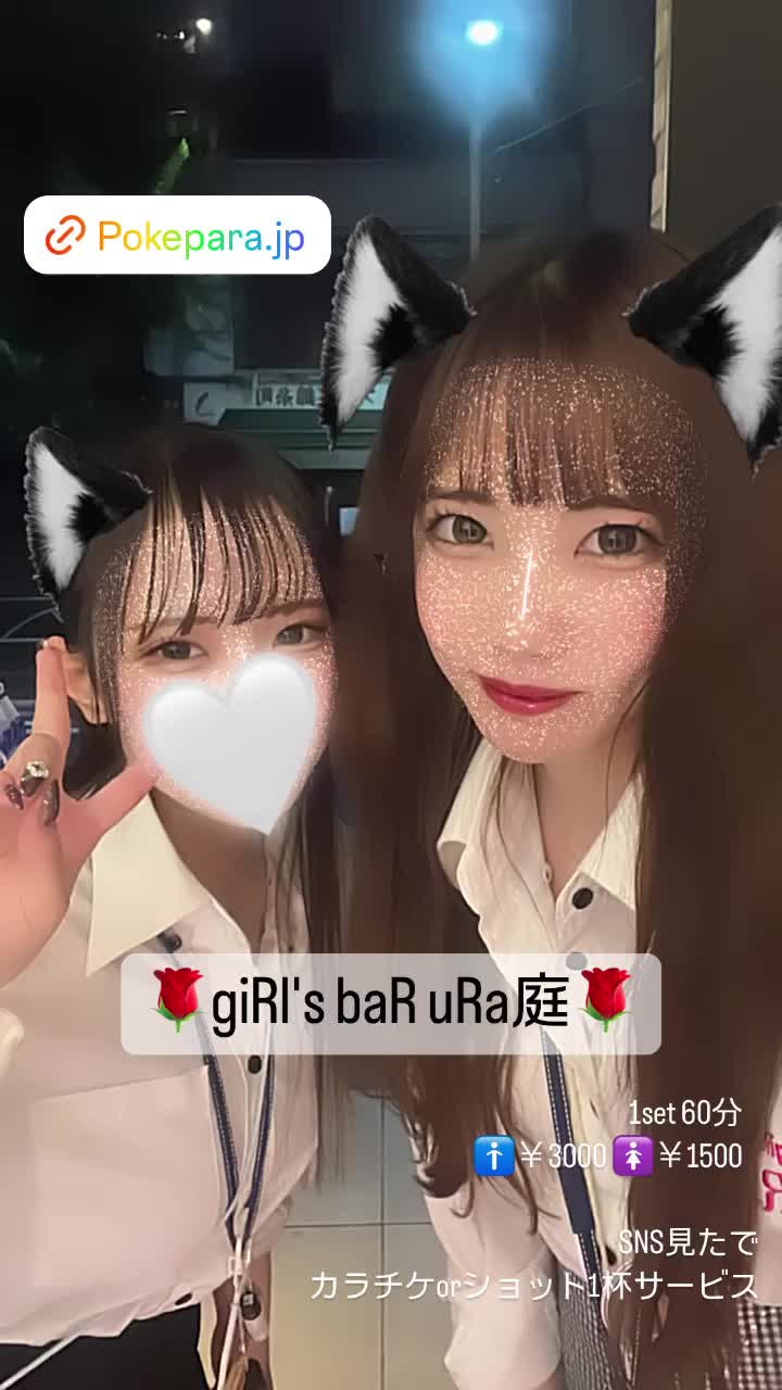 giRl's baR uRa庭 ホットニュース 98500