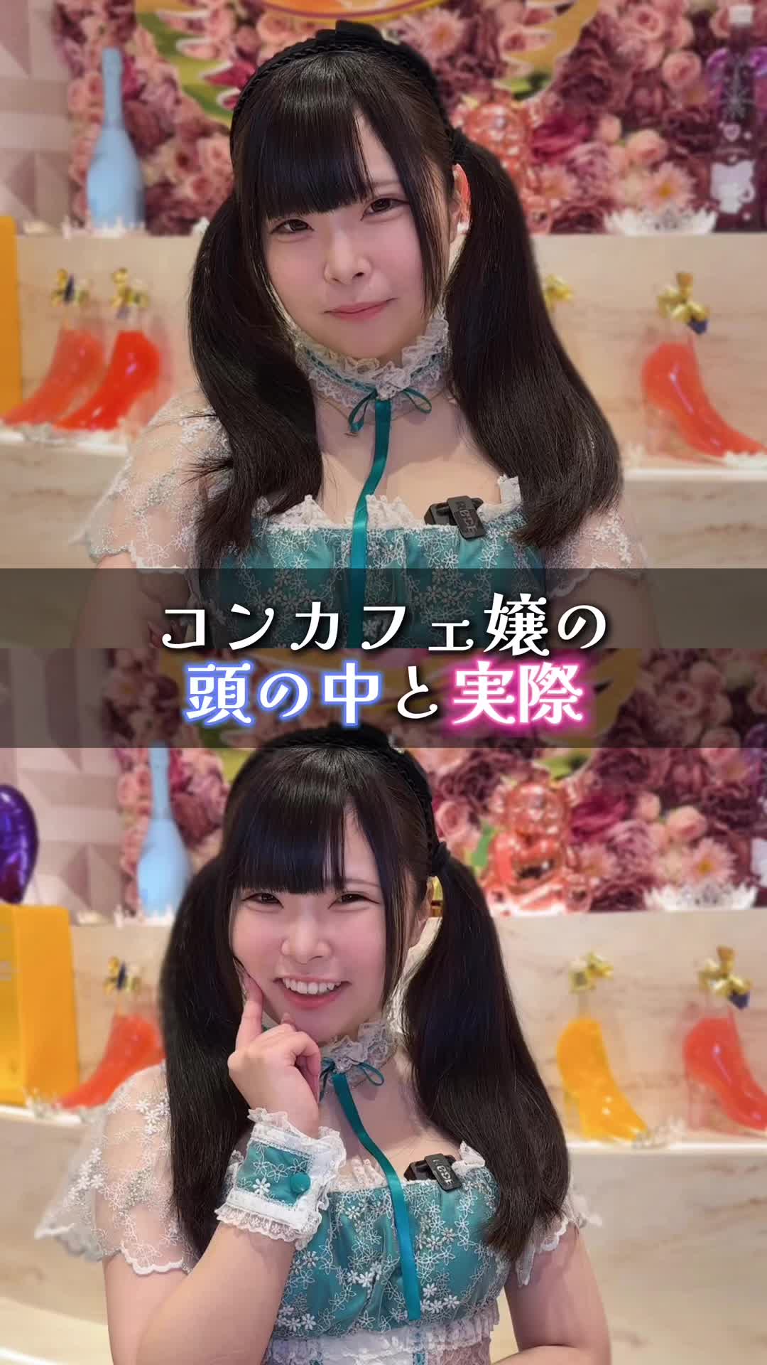 Cafe&Bar コンカフェランド ホットニュース 99122