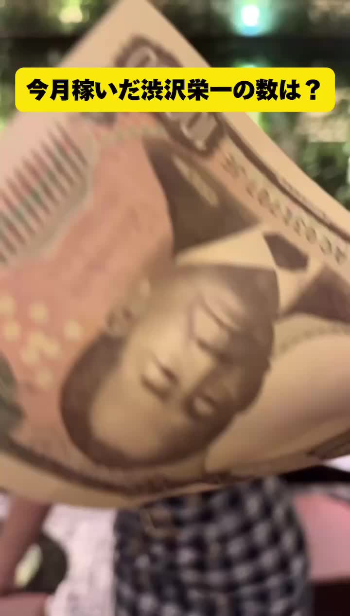 SEASIDE IKEBUKURO ホットニュース 99477